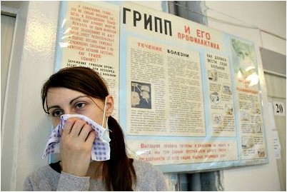 грипп
