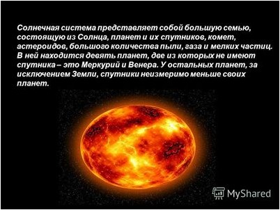 планет планет
