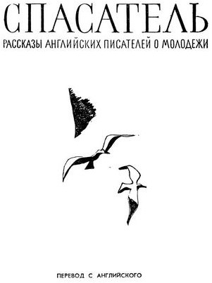 отход отход