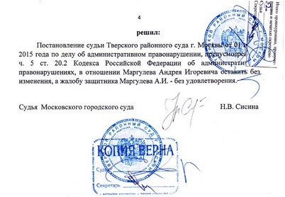 запрет запрет