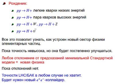 физик физик