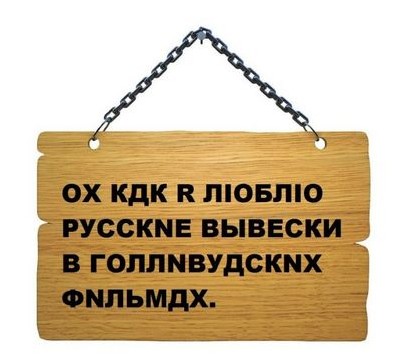 найти найти