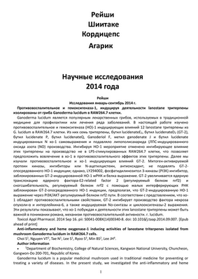 Исследовательские антидиабетические средства могут предложить потенциал для лечения неалкогольной жировой дистрофии печени