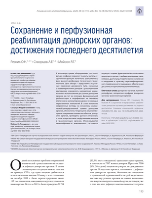 Новое устройство демонстрирует потенциал для повышения жизнеспособности донорской печени