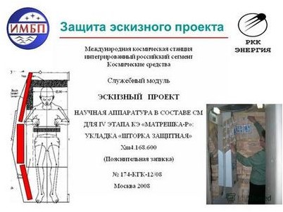 радиационный