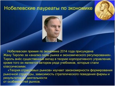 экономический