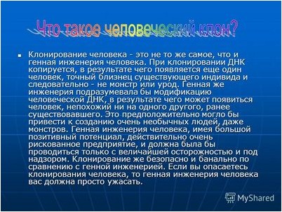 задумать ребенка