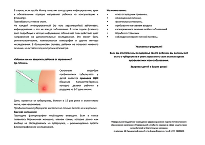 Обнаружен важнейший способ борьбы с кишечной инфекцией