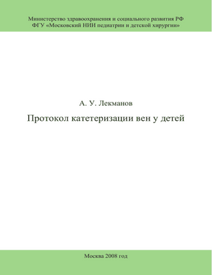 Программы сокращения катетера сокращают использование катетеров