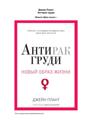 Эритропоэтин противодействует лечению рака груди герцептином Эритропоэтин противодействует лечению рака груди герцептином
