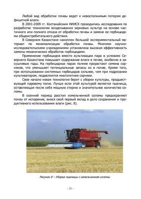 предотвращение предотвращение